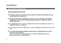 Страница 26