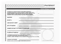 Страница 29