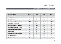 Страница 9