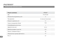 Страница 8