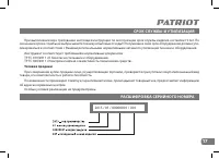 Страница 17
