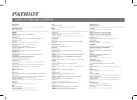 Страница 24