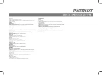 Страница 25