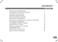 Страница 3