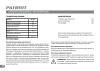 Страница 10