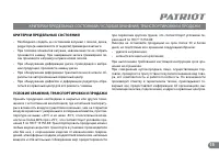 Страница 15