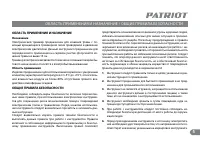 Страница 5