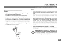 Страница 19