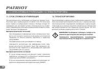 Страница 22