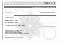 Страница 25
