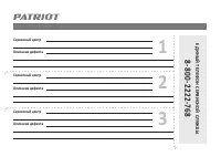 Страница 28