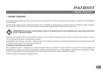 Страница 5