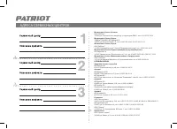 Страница 28