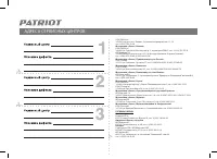 Страница 26