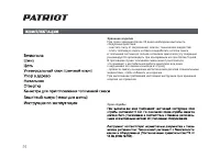 Страница 26