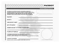 Страница 27