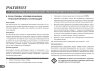 Страница 22