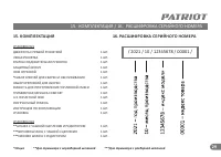 Страница 25