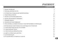 Страница 3
