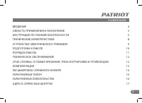 Страница 3