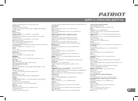 Страница 27