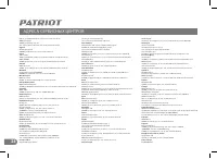 Страница 28