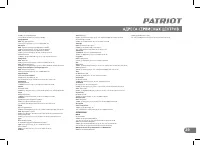 Страница 29