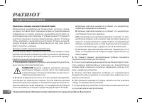 Страница 12