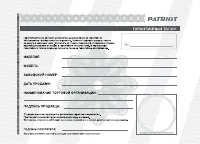 Страница 26