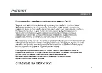 Страница 3