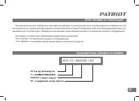 Страница 17
