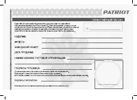 Страница 19