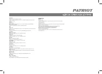 Страница 25