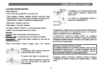 Страница 23