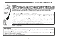 Страница 31