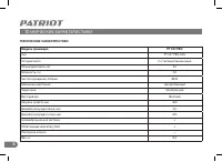 Страница 6
