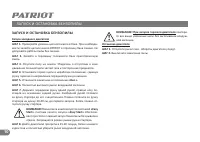 Страница 10
