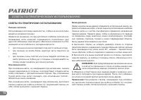 Страница 12
