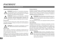 Страница 14