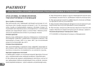 Страница 16