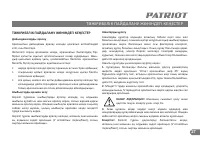 Страница 27