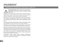 Страница 28