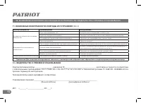 Страница 12