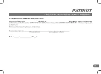 Страница 13