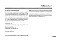Страница 16