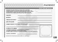 Страница 27