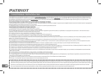 Страница 28