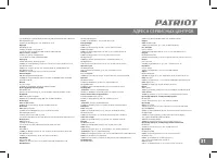 Страница 31
