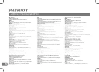 Страница 32