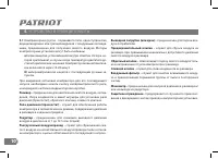 Страница 10